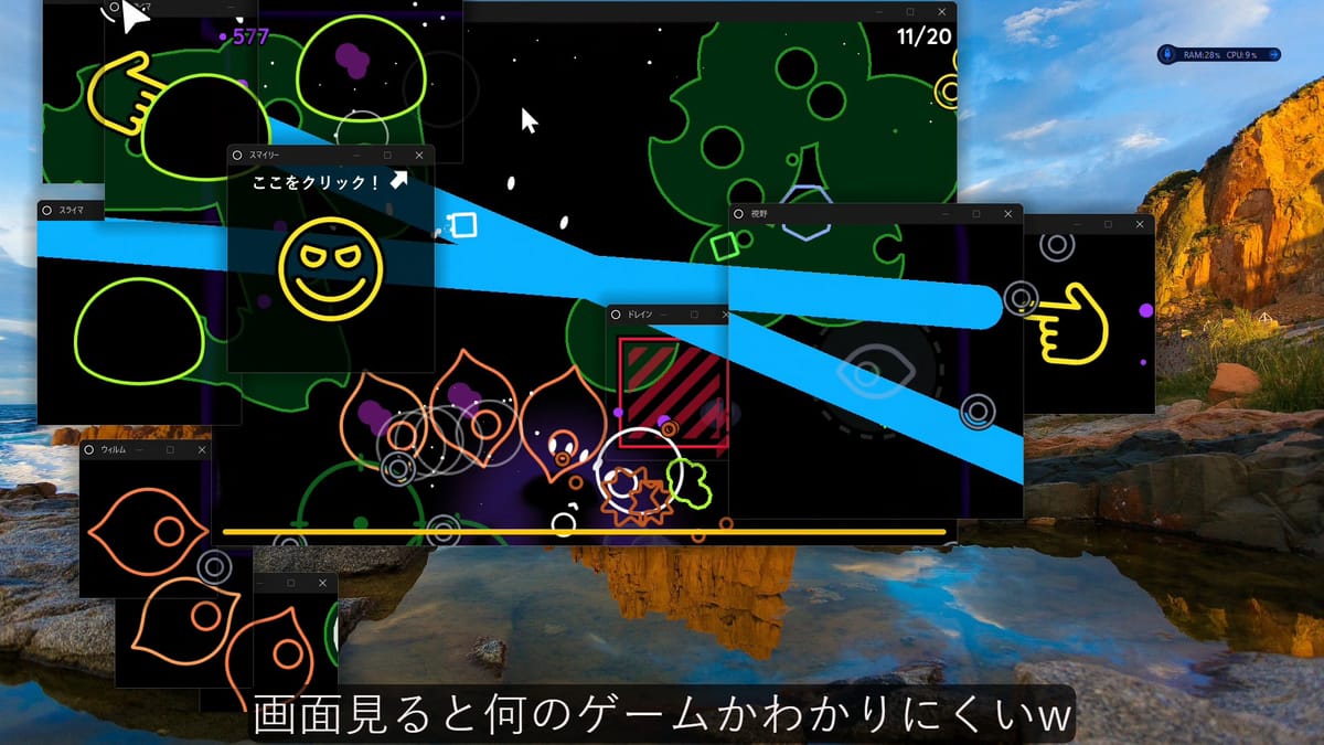 「Windowkill」(シューティングゲーム)の感想など