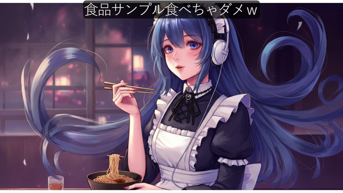 読書メモ「ソース焼きそばの謎」意外な歴史に推理小説を読んでいるような快感!