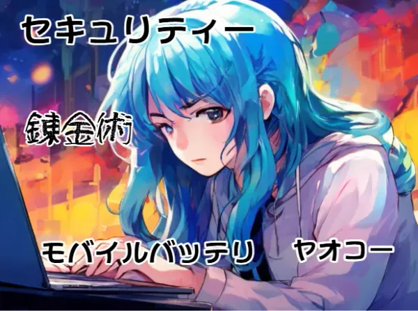 比較的最近の気になったニュース８月１２日